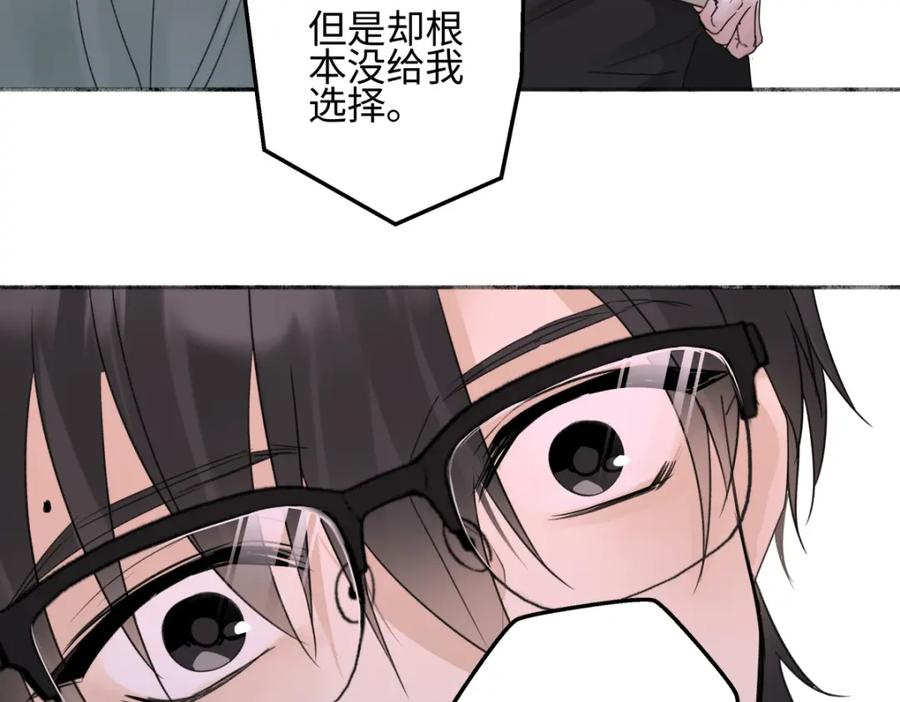 阳生小雪 - 51 珍珠 - 第32张图