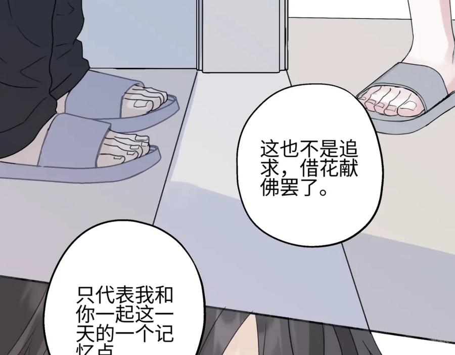 阳生小雪 - 51 珍珠 - 第86张图