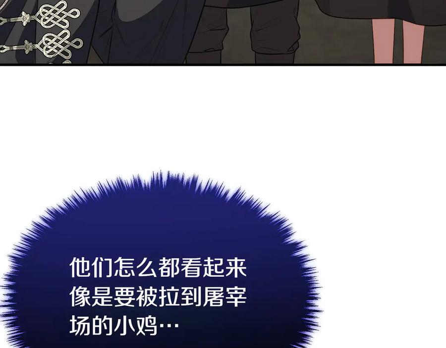 双胞胎姐姐的罢工宣言 第60话 圣女驾到 第143页