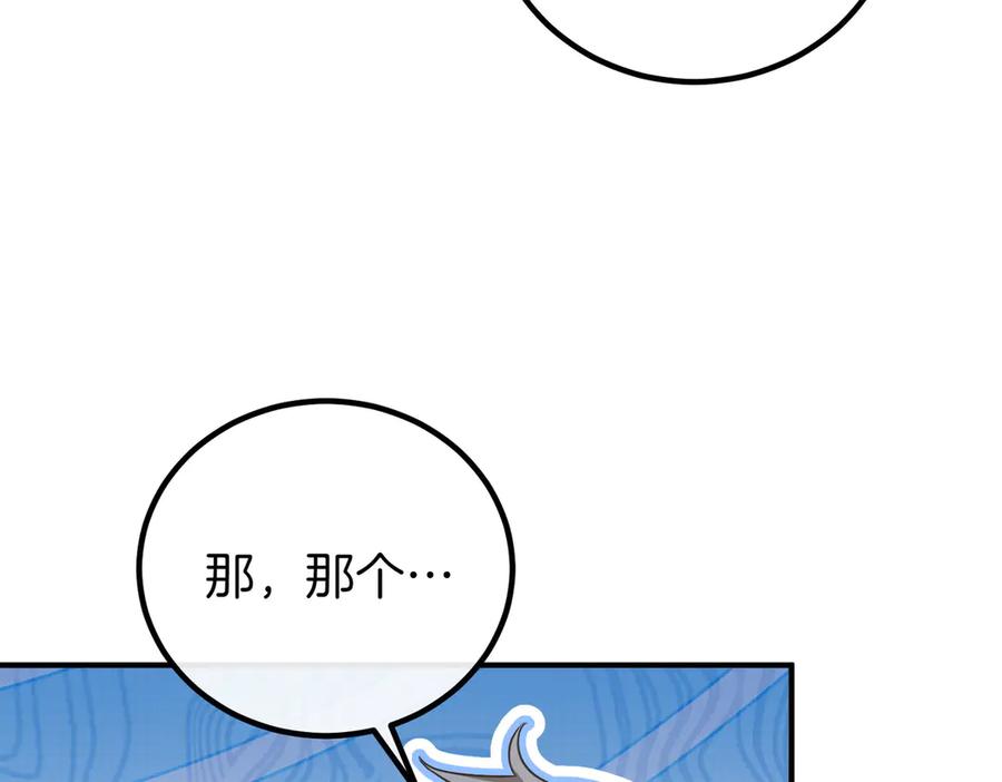 双胞胎姐姐的罢工宣言 第60话 圣女驾到 第146页