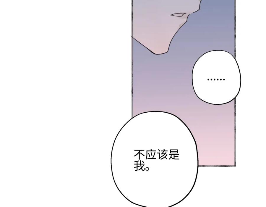 阳生小雪 - 51 珍珠 - 第44张图