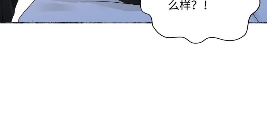 阳生小雪 - 51 珍珠 - 第30张图