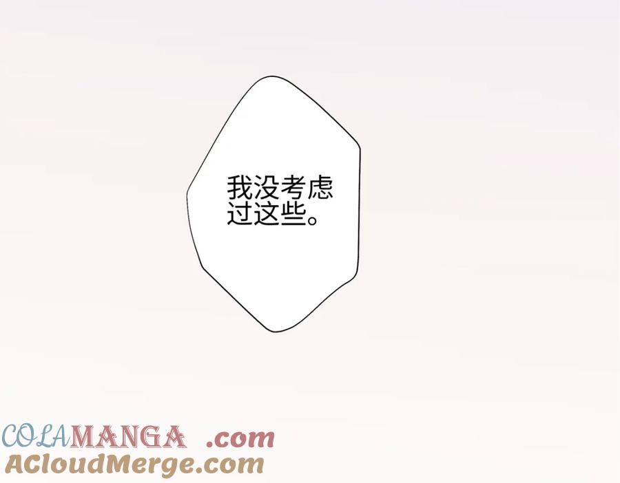 阳生小雪 - 51 珍珠 - 第61张图