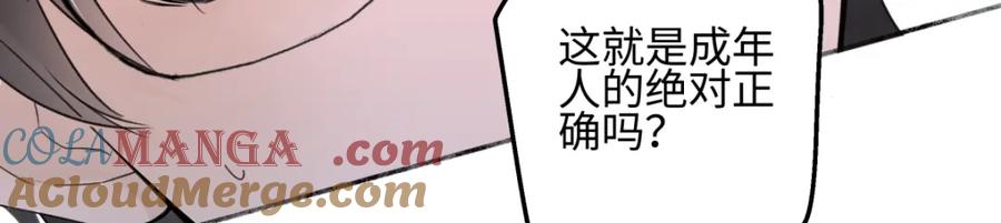 阳生小雪 - 51 珍珠 - 第33张图