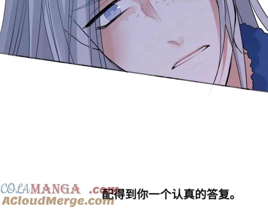 阳生小雪 - 51 珍珠 - 第41张图