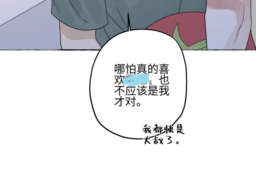 阳生小雪 - 51 珍珠 - 第48张图