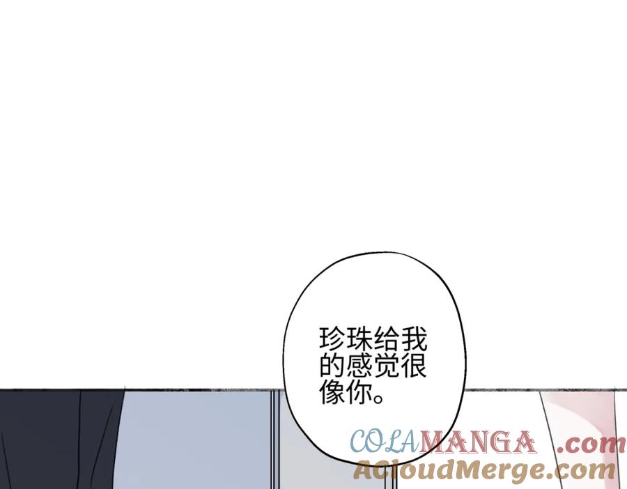 阳生小雪 - 51 珍珠 - 第85张图