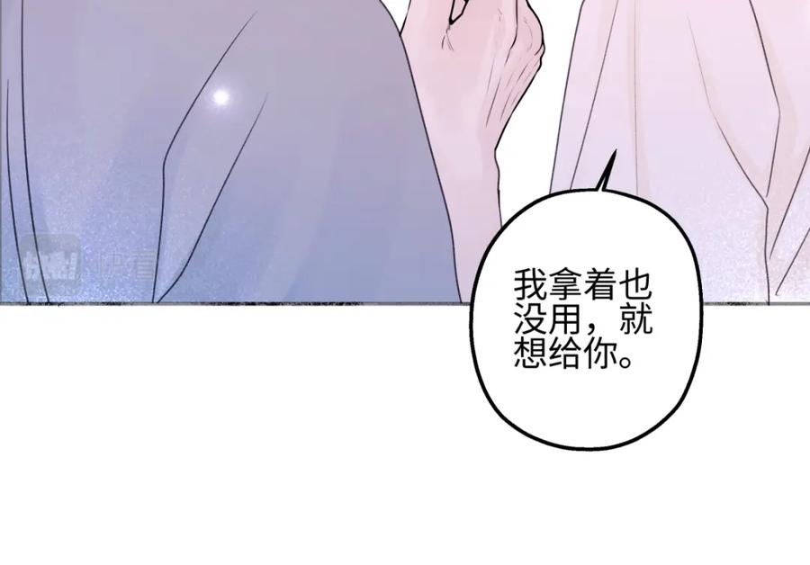 阳生小雪 - 51 珍珠 - 第84张图