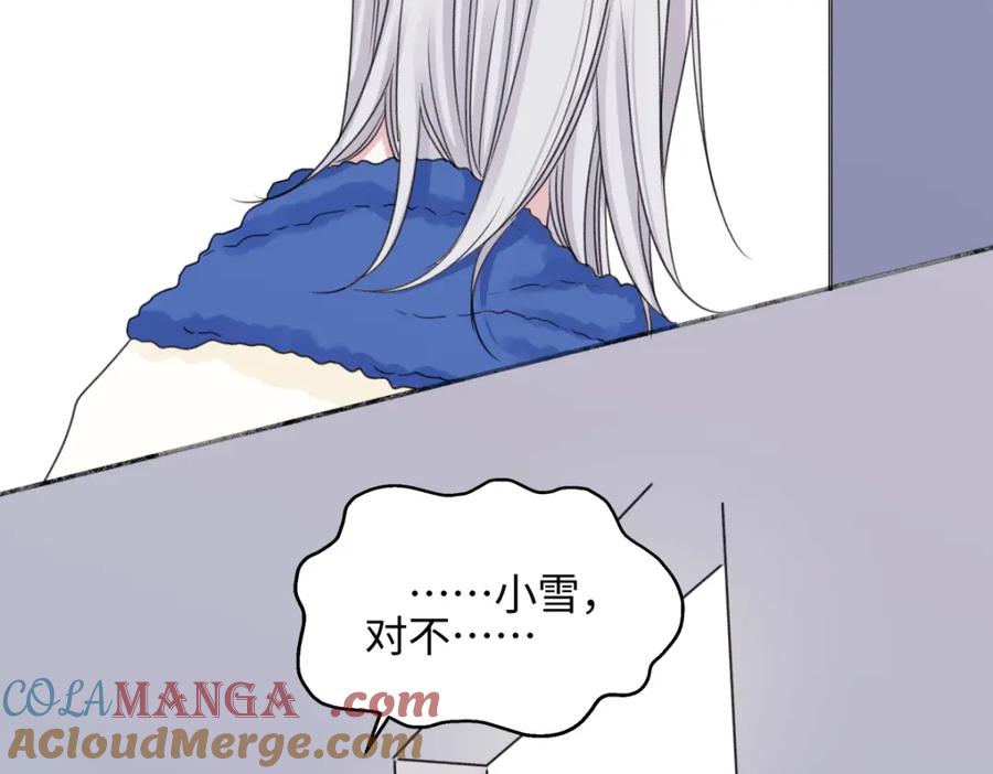 阳生小雪 - 51 珍珠 - 第89张图
