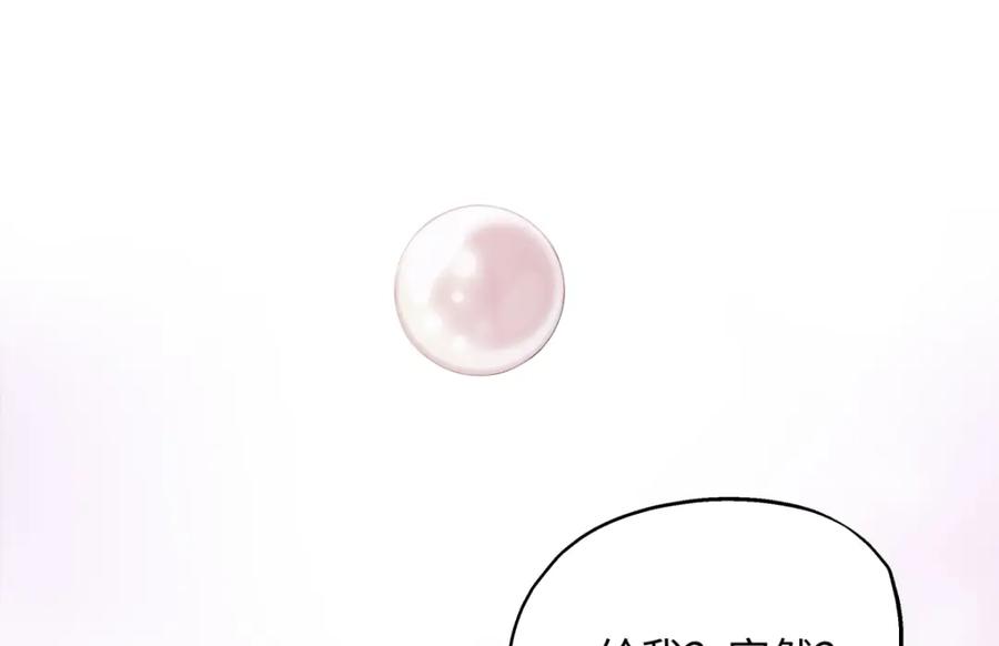 阳生小雪 - 51 珍珠 - 第74张图