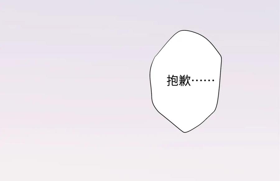 阳生小雪 - 51 珍珠 - 第60张图