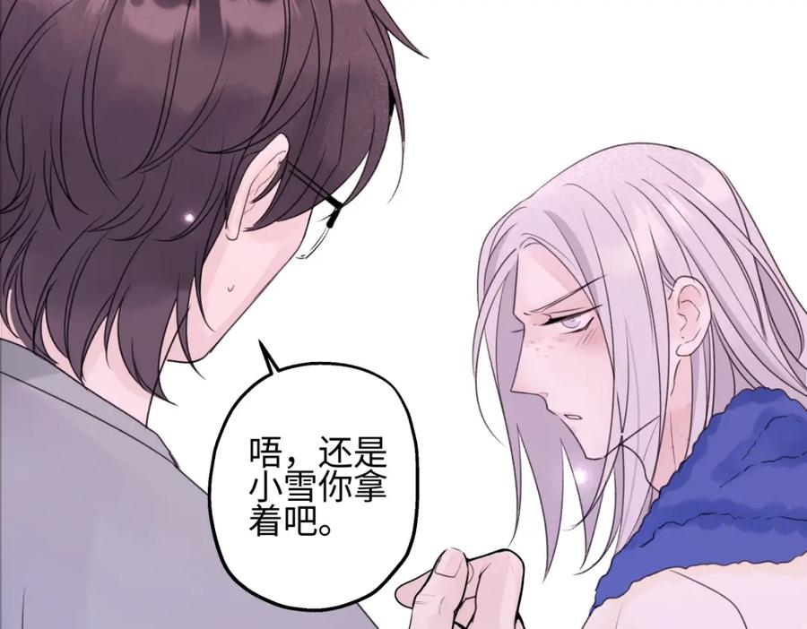 阳生小雪 - 51 珍珠 - 第83张图