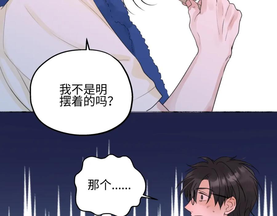 阳生小雪 - 51 珍珠 - 第28张图