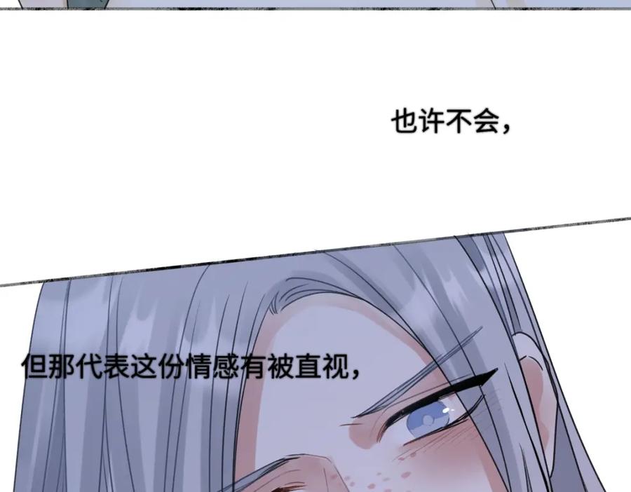 阳生小雪 - 51 珍珠 - 第40张图