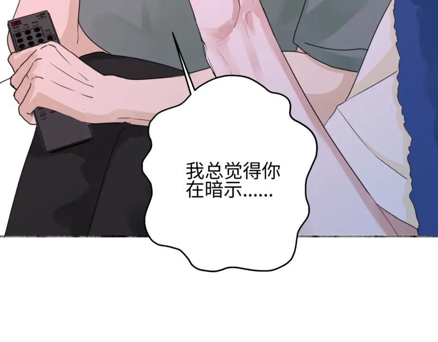 阳生小雪 - 51 珍珠 - 第24张图