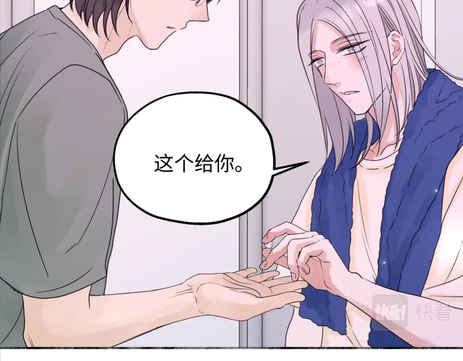 阳生小雪 - 51 珍珠 - 第71张图