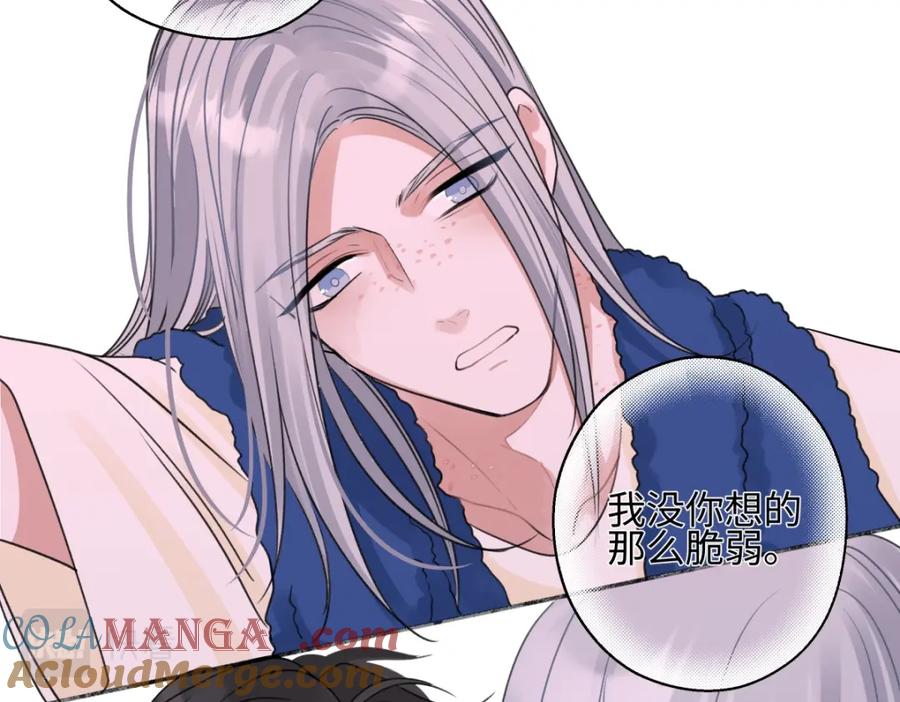 阳生小雪 - 51 珍珠 - 第37张图