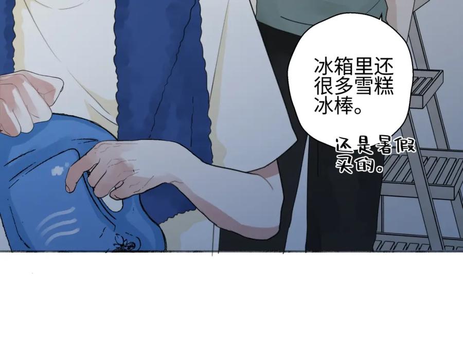 阳生小雪 - 51 珍珠 - 第14张图