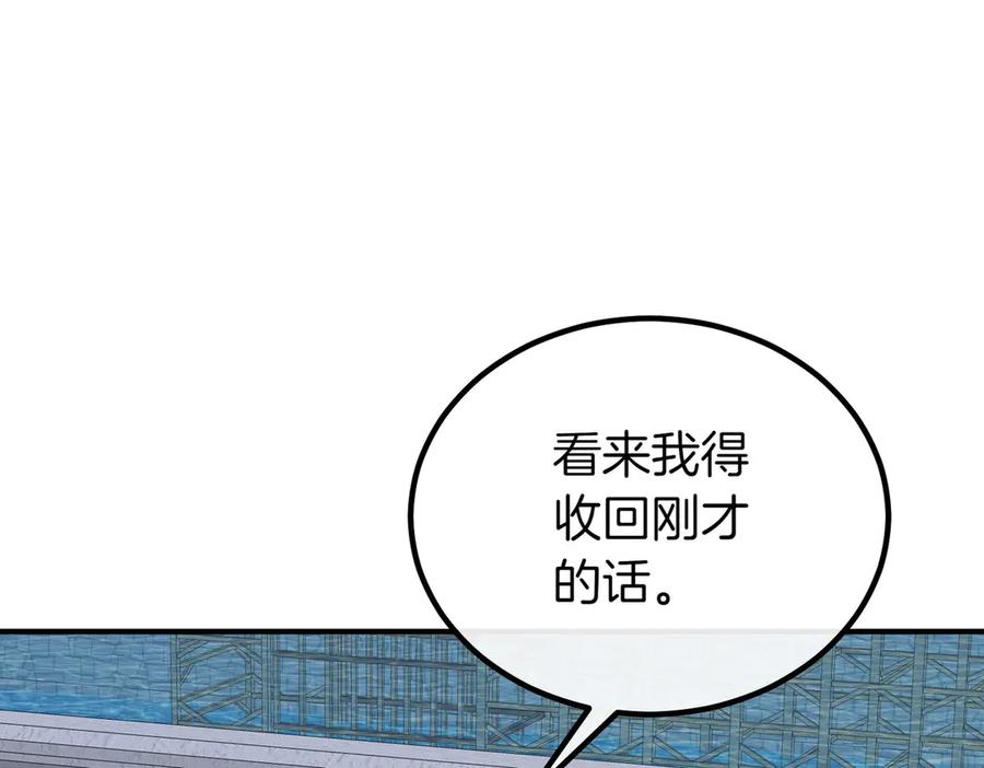 双胞胎姐姐的罢工宣言 第60话 圣女驾到 第126页