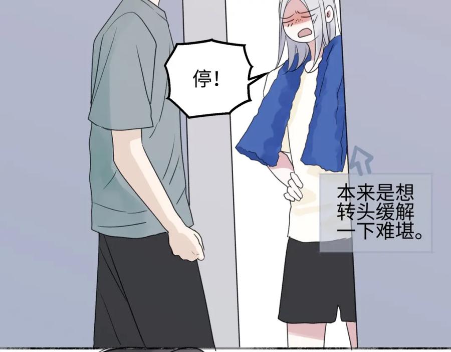 阳生小雪 - 51 珍珠 - 第91张图