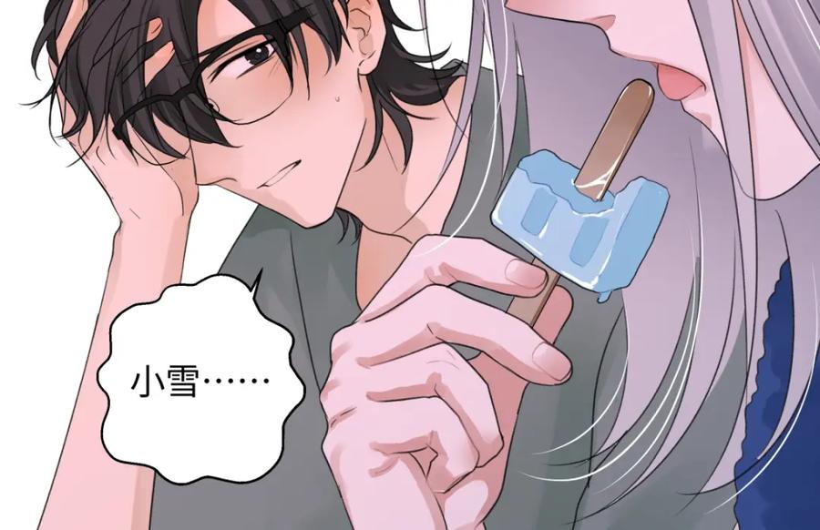 阳生小雪 - 51 珍珠 - 第23张图