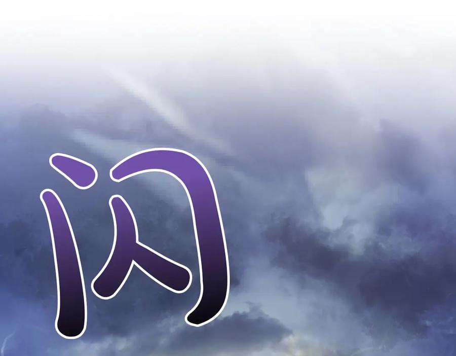 双胞胎姐姐的罢工宣言 第60话 圣女驾到 第112页