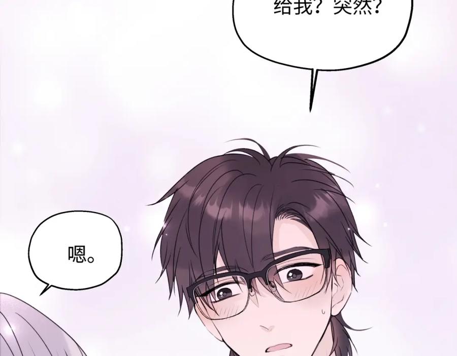 阳生小雪 - 51 珍珠 - 第75张图