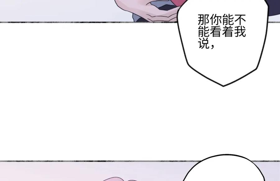 阳生小雪 - 51 珍珠 - 第54张图