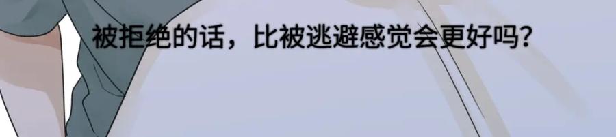 阳生小雪 - 51 珍珠 - 第39张图