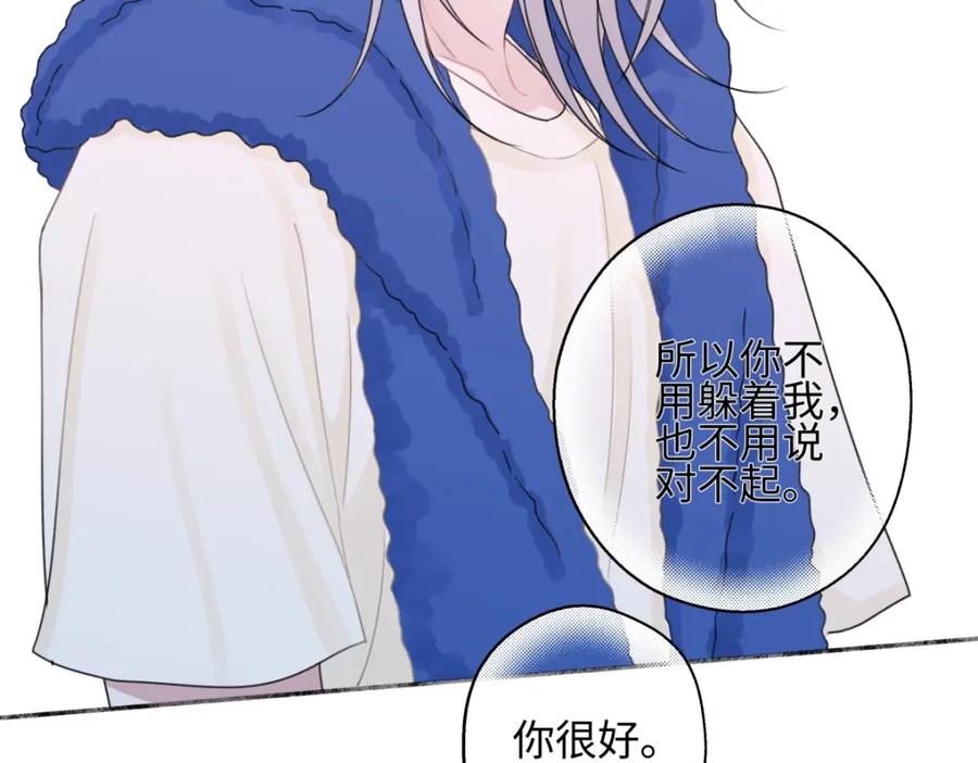 阳生小雪 - 51 珍珠 - 第95张图