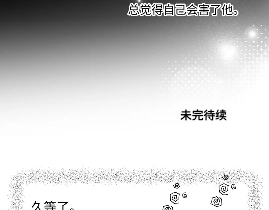 阳生小雪 - 51 珍珠 - 第103张图