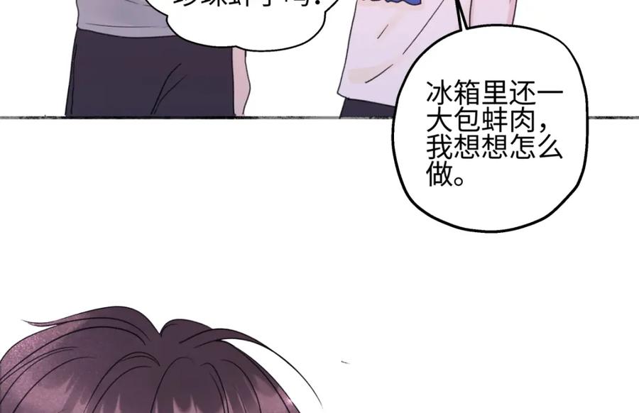 阳生小雪 - 51 珍珠 - 第82张图