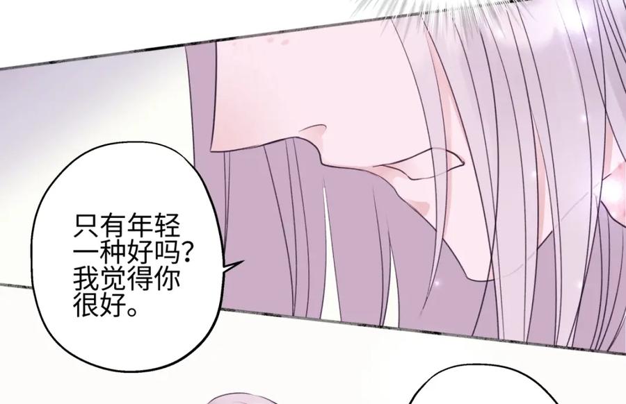 阳生小雪 - 51 珍珠 - 第50张图