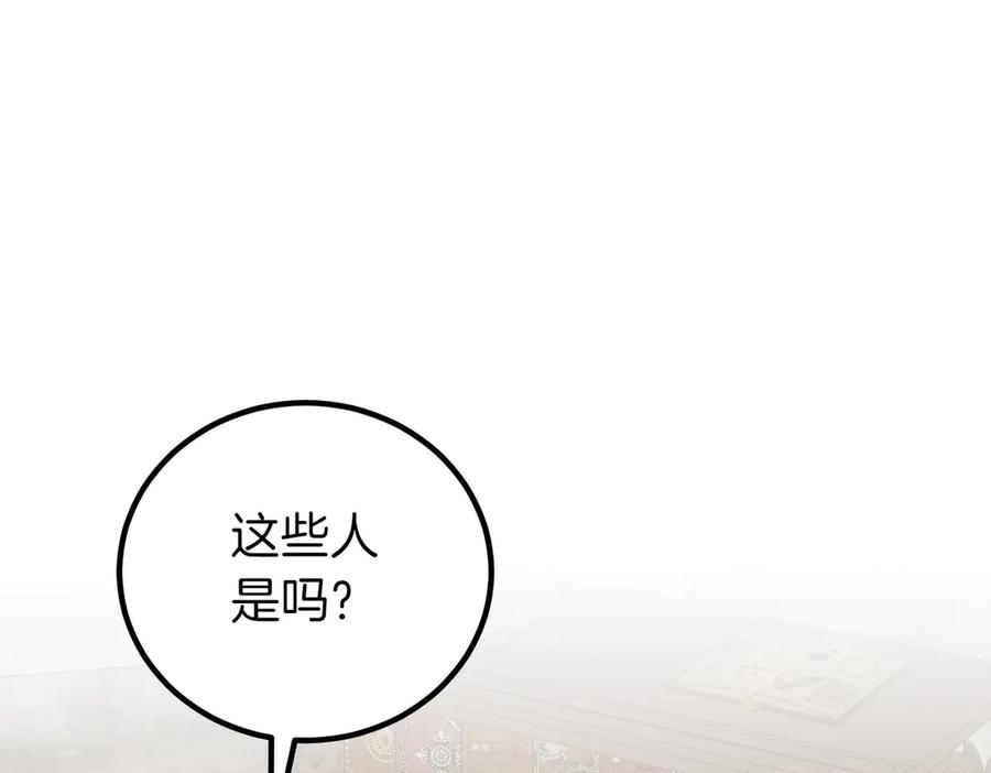 双胞胎姐姐的罢工宣言 第60话 圣女驾到 第136页