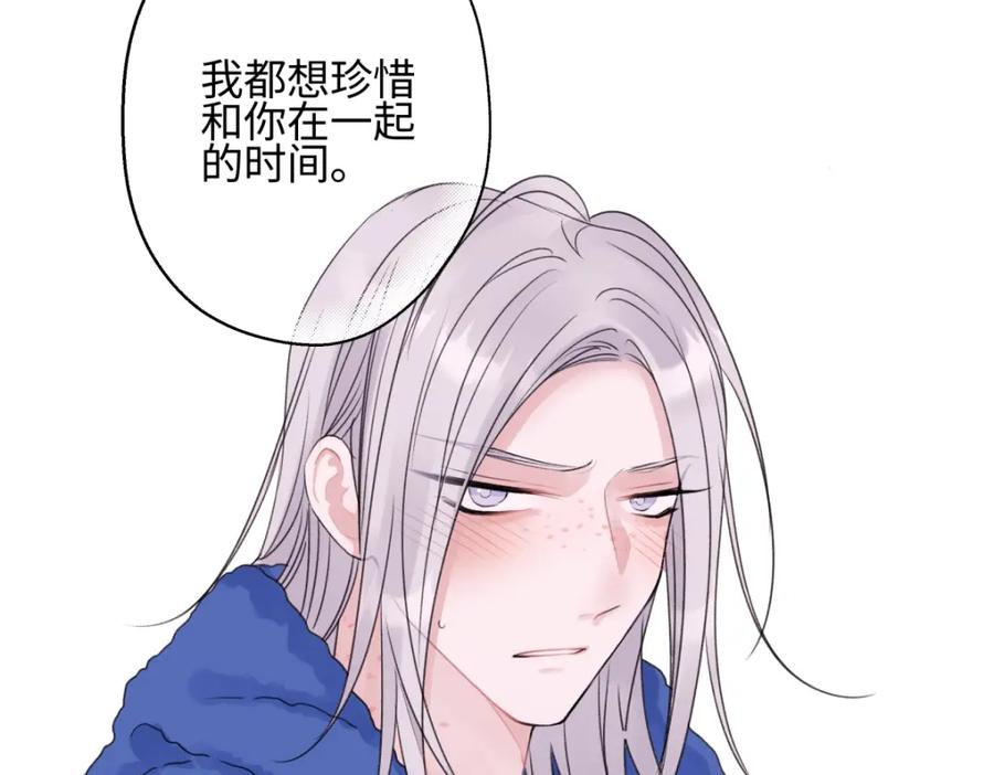 阳生小雪 - 51 珍珠 - 第94张图