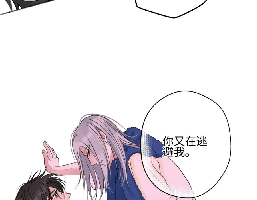 阳生小雪 - 51 珍珠 - 第34张图