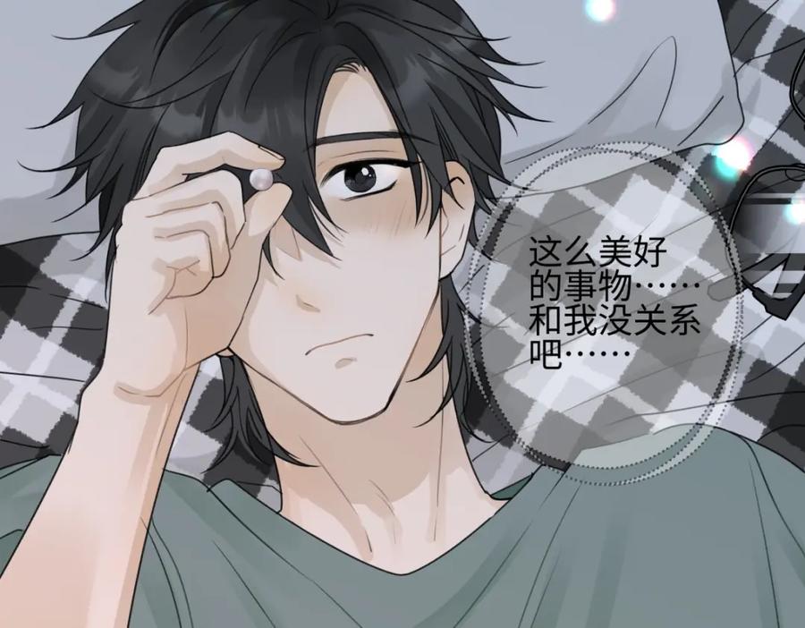 阳生小雪 - 51 珍珠 - 第100张图