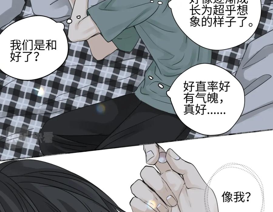 阳生小雪 - 51 珍珠 - 第98张图