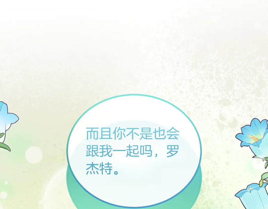 双胞胎姐姐的罢工宣言 第60话 圣女驾到 第107页