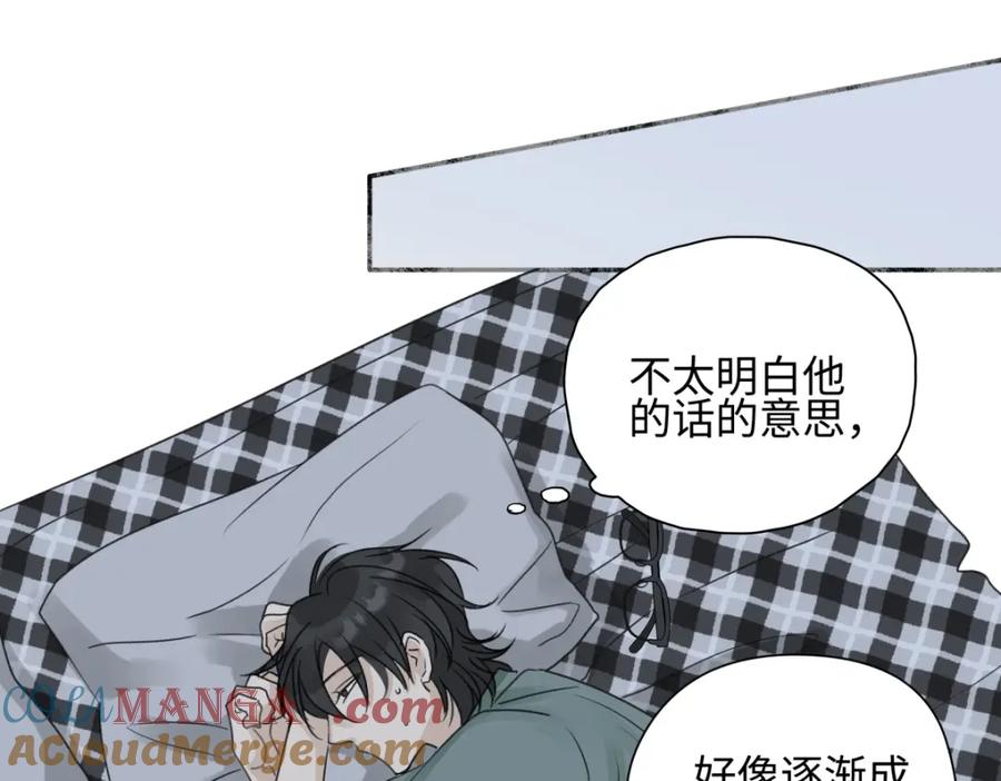 阳生小雪 - 51 珍珠 - 第97张图