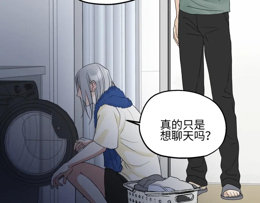 阳生小雪 - 51 珍珠 - 第4张图