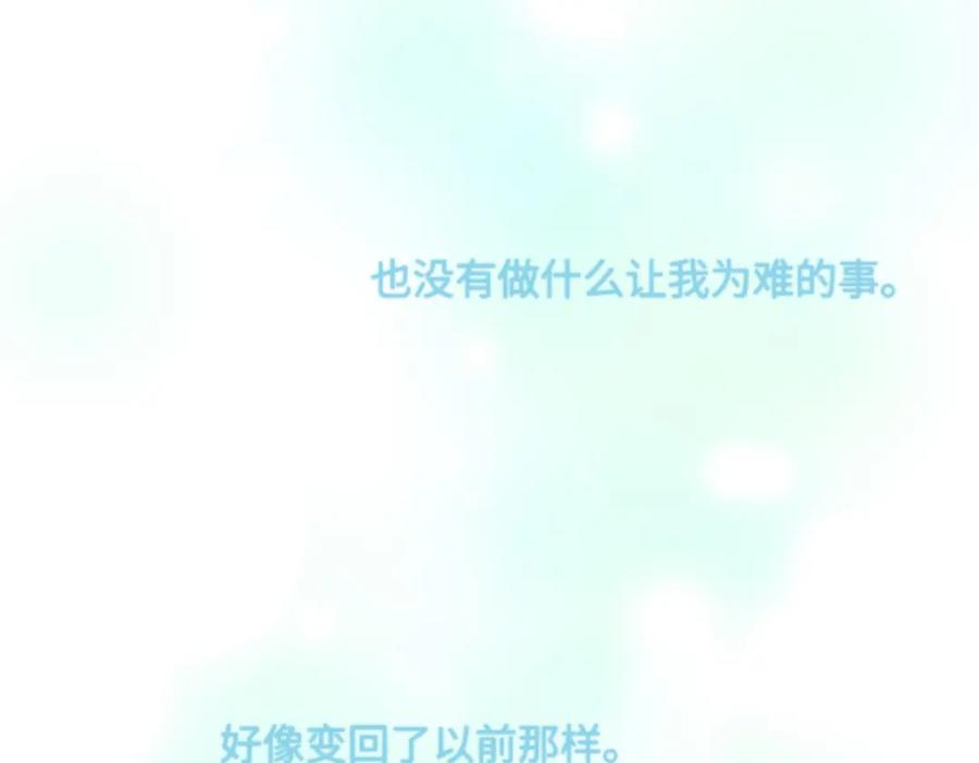 阳生小雪 - 52 烫手山芋 - 第38张图