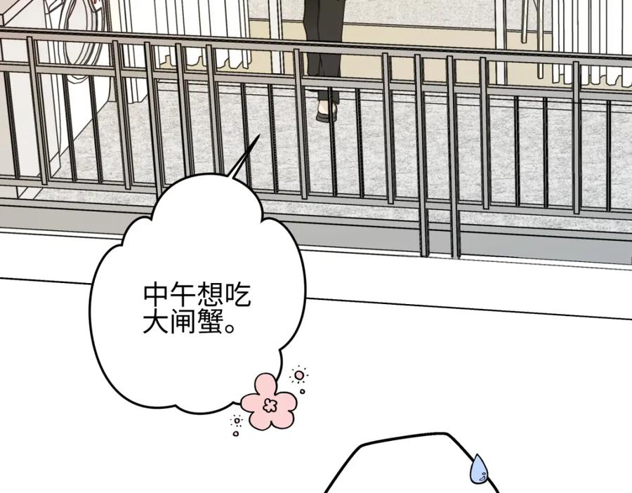 阳生小雪 - 52 烫手山芋 - 第34张图