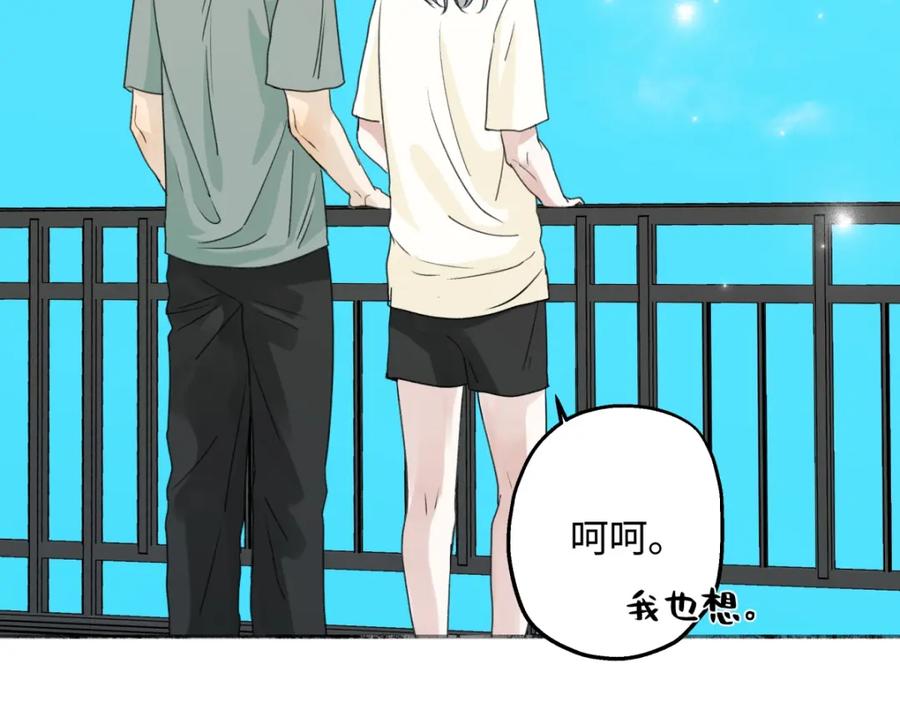 阳生小雪 - 52 烫手山芋 - 第14张图