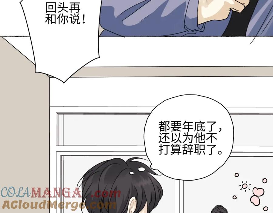 阳生小雪 - 52 烫手山芋 - 第57张图