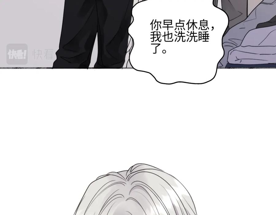 阳生小雪 - 52 烫手山芋 - 第87张图