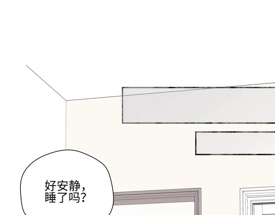 阳生小雪 - 52 烫手山芋 - 第75张图