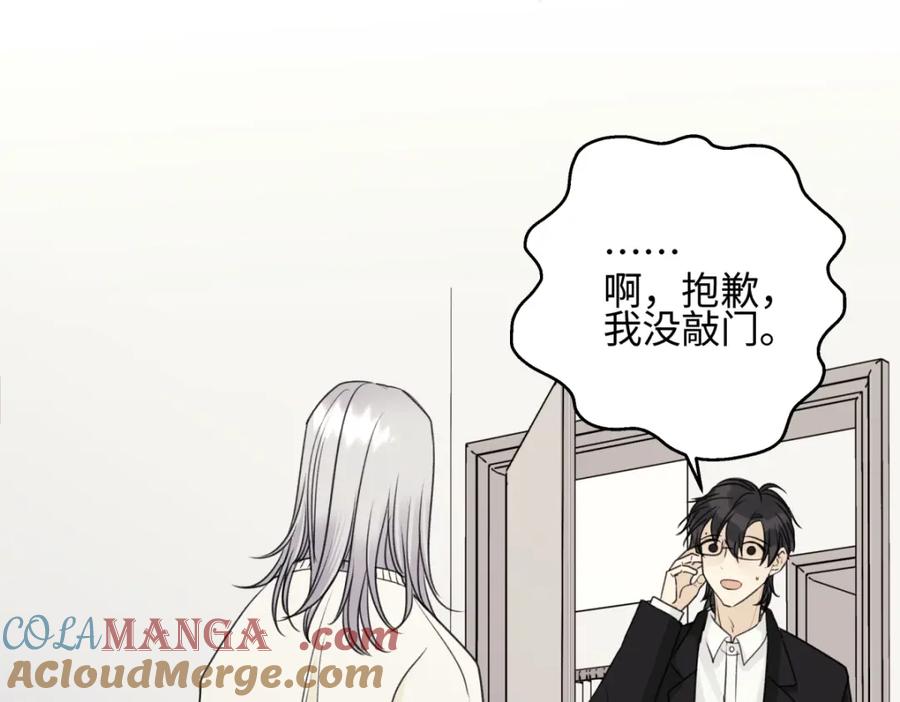 阳生小雪 - 52 烫手山芋 - 第85张图