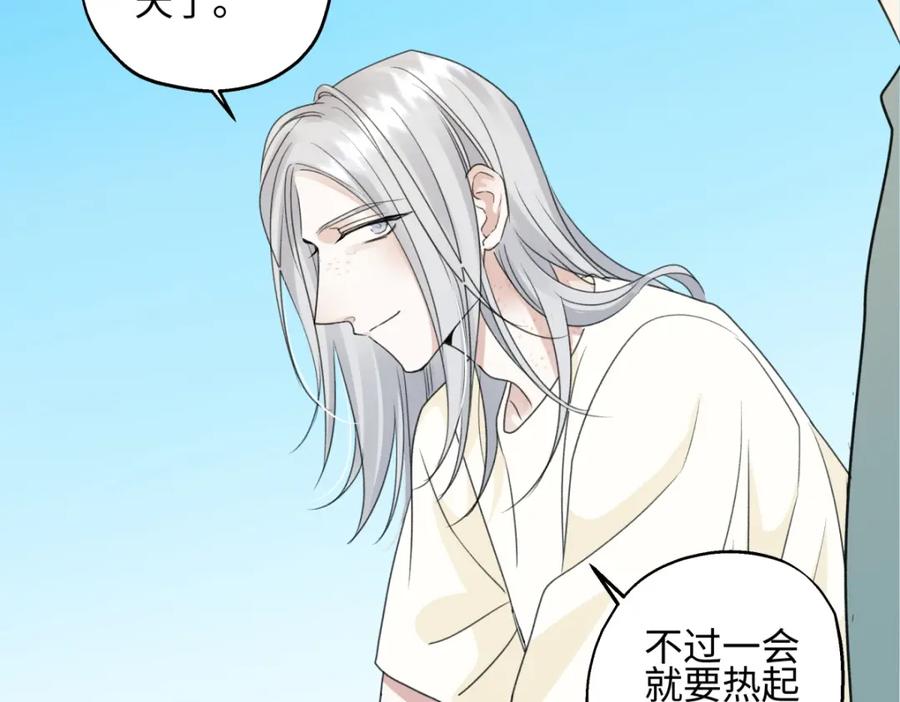 阳生小雪 - 52 烫手山芋 - 第11张图