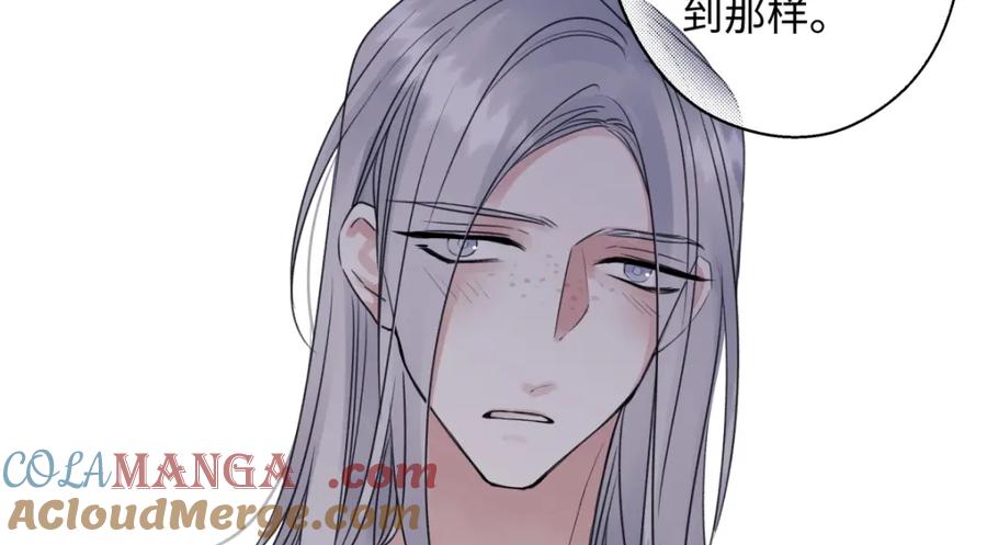 阳生小雪 - 52 烫手山芋 - 第101张图